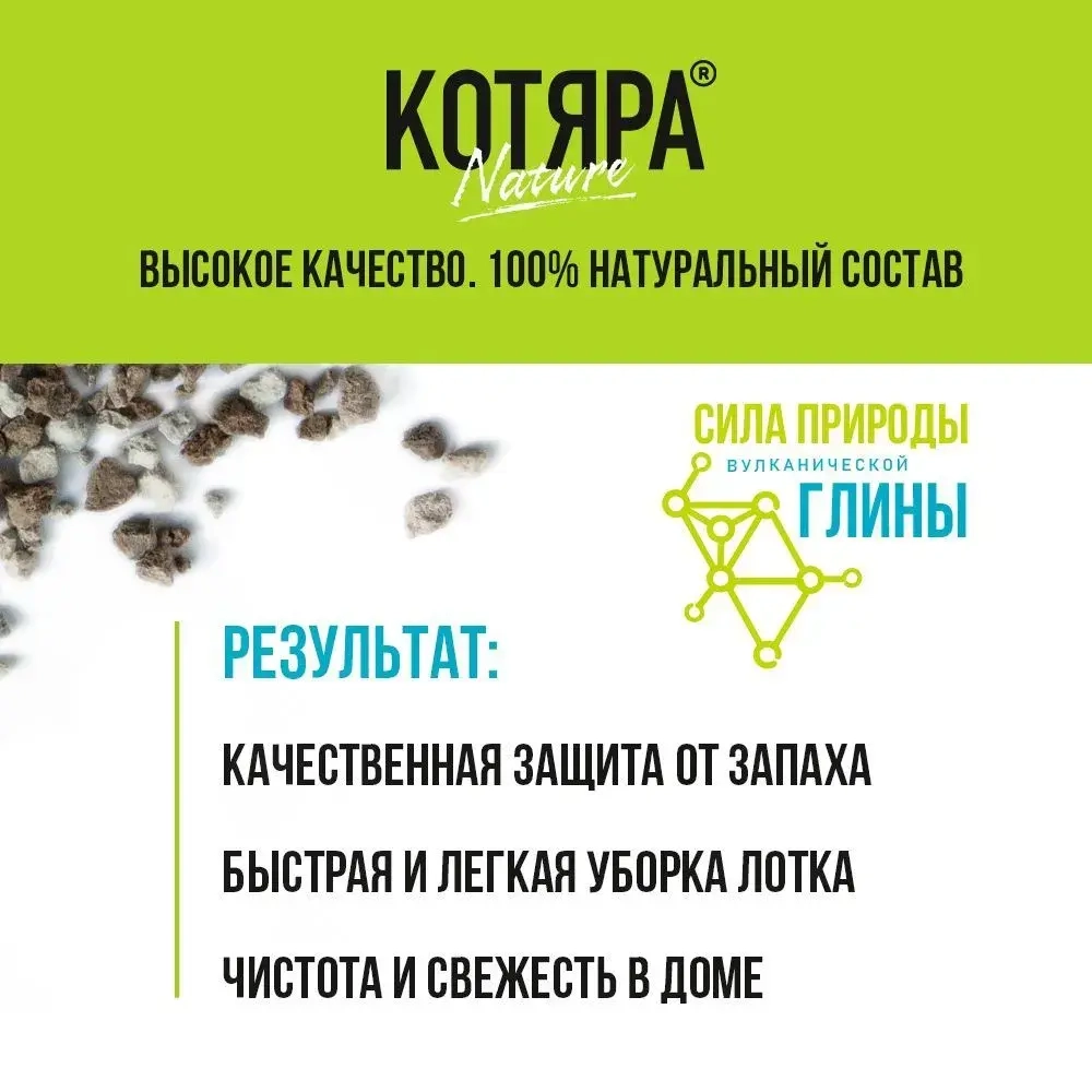 Котяра Наполнитель для туалета комкующийся классический, 10 л.