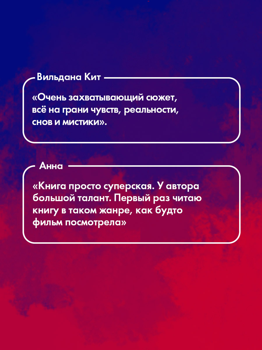 Кошмарных снов, любимая