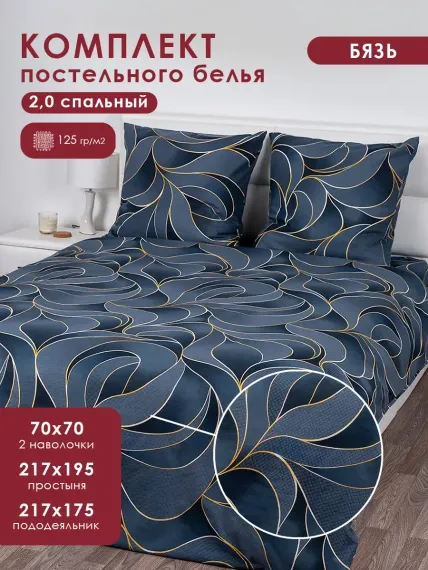 Комплект постельного белья MILANIKA Соренто 4 предмета