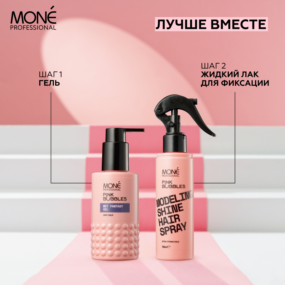 Текстурирующий гель легкой фиксации Mone Professional WET FANTASY GEL , 150 мл