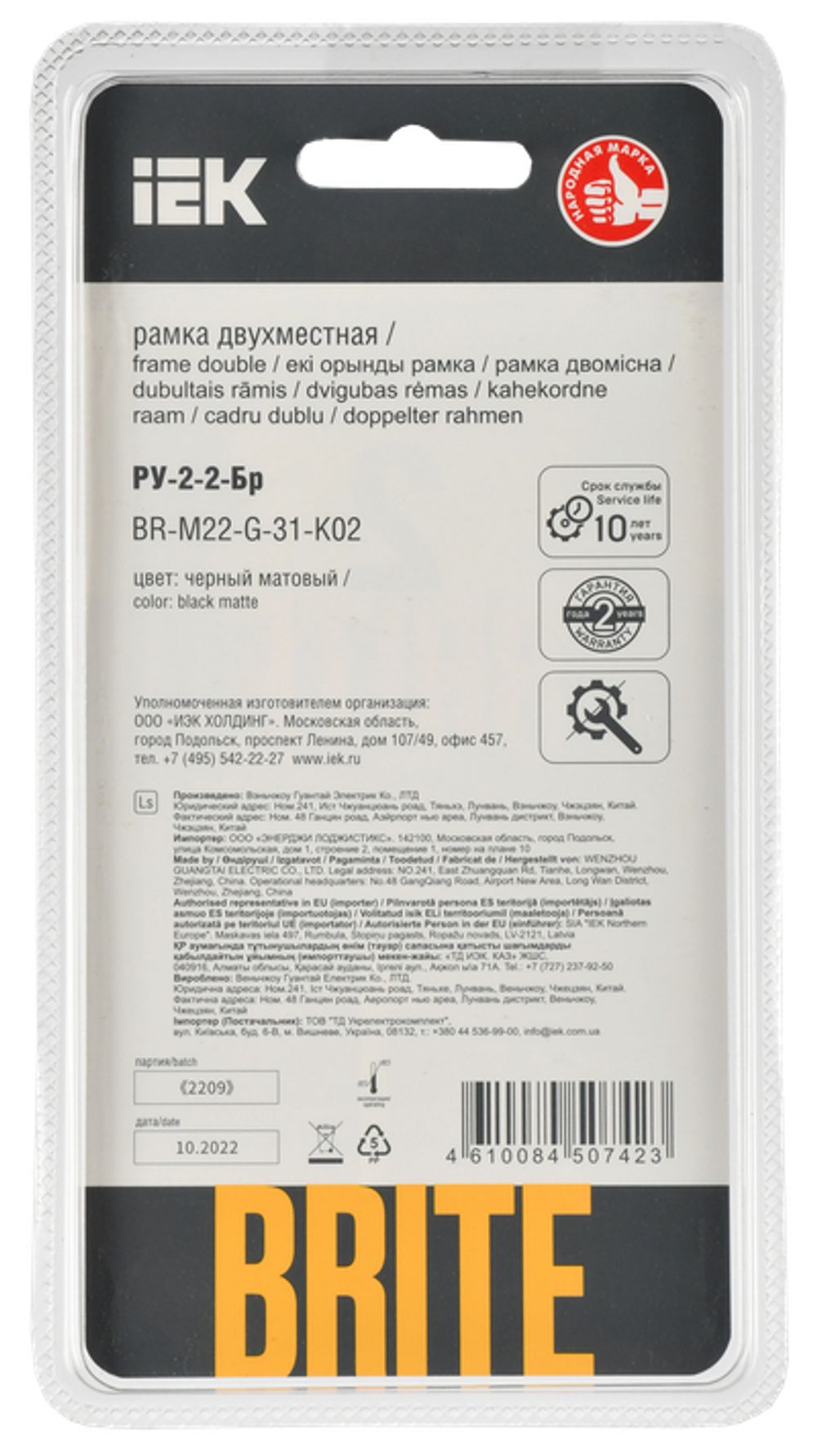 BRITE Рамка 2-местная РУ-2-2-Бр стекло черный матовый IEK
