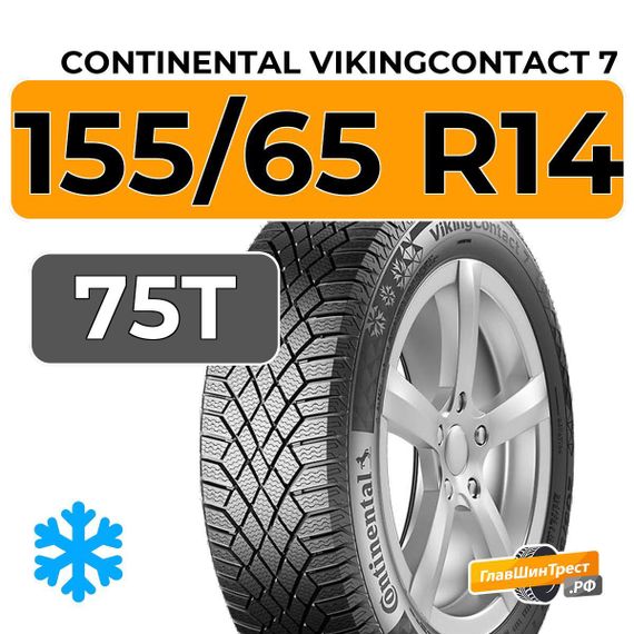 Continental VikingContact 7 155/65 R14 75T