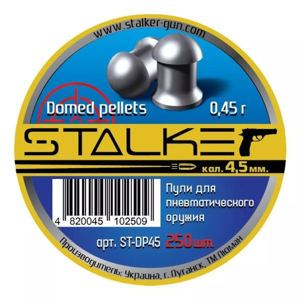 Пульки для пневматики Stalker Domed Pellets Полусферические 4.5 мм 0.45 г (250 шт)