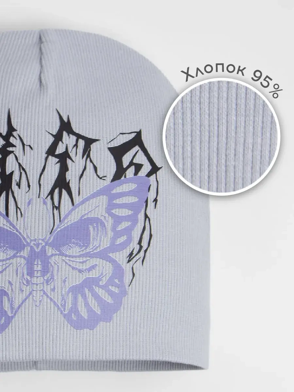 Шапка для девочки трикотажная осенняя y2k