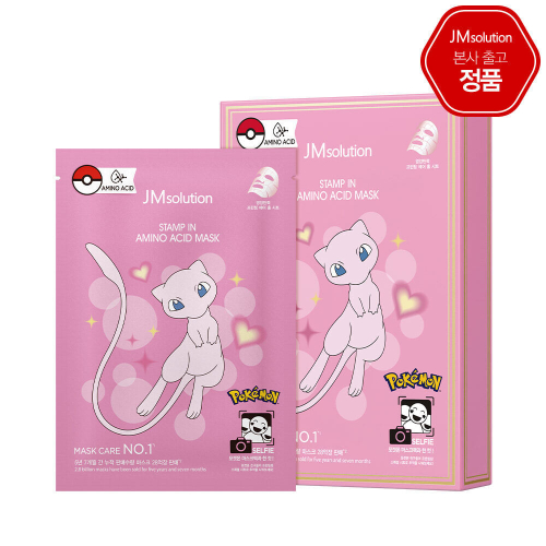 JMsolution Stamp Amino Acid Mask