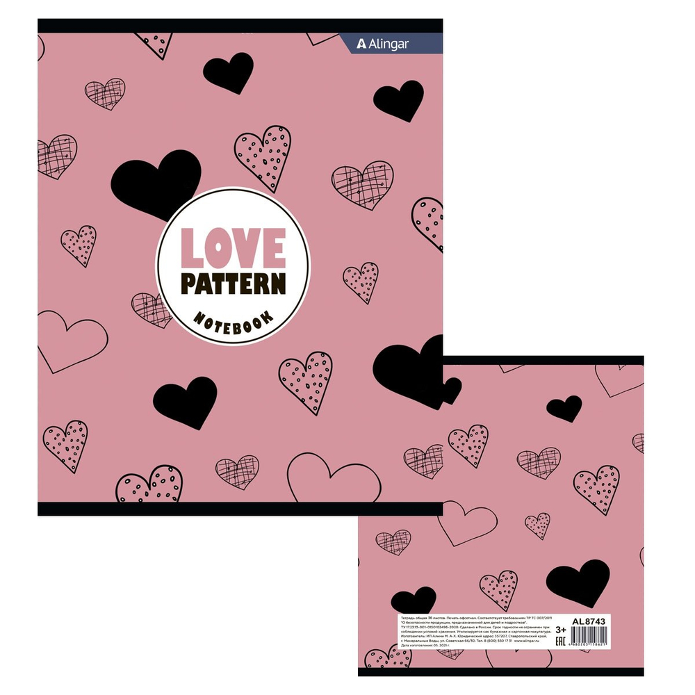 Тетрадь 36 л., А5, клетка, Alingar " Орнамент", скрепка, второй блок, мелованный картон (стандарт), 4 дизайна в пленке т/у
