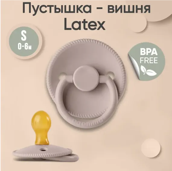 Пустышка Paomma латекс анатомическая