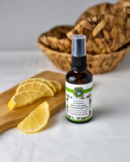 Бальзам №11 Масло вечернее против пигментных пятен