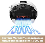 Робот-пылесос TROUVER E20s Pro Plus, 50Вт, белый/белый [rle24sd]