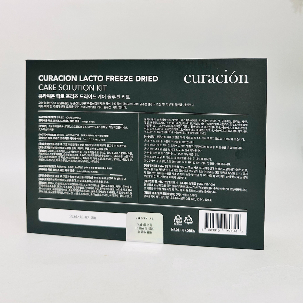 Набор антивозрастной 01 CURACION Lacto Freeze Dried Care Solution Kit