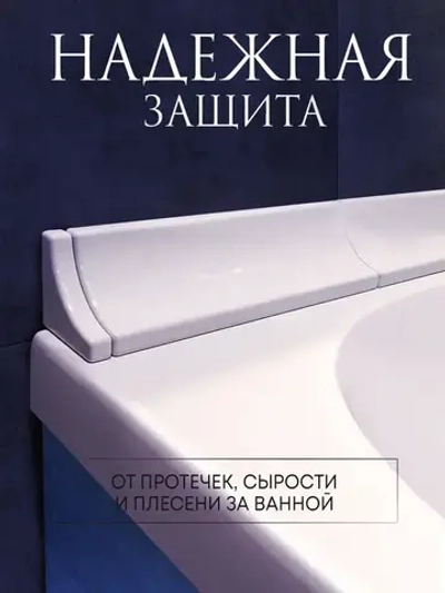 Плинтус керамический20 см x 5.5 см