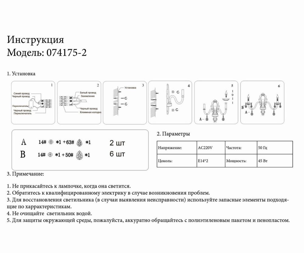 Kink Light 074175-2 Бра Астрид мультиколор