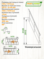 Лестница на второй этаж К-007м/28