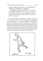 Родительский образ: травма и восстановление