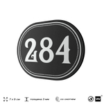 Номерок на дверь квартиры 284, для кабинета, офиса, шильдик 9 х 7 см, черный, Айдентика Технолоджи