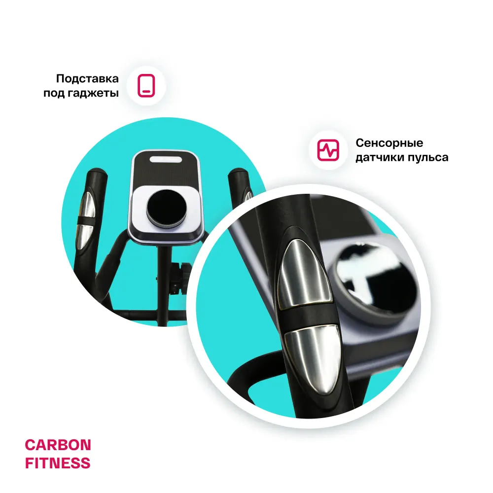 Эллиптический тренажер домашний CARBON FITNESS E70