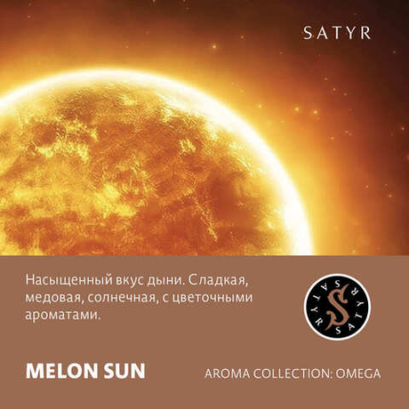 Табак Satyr "Melon Sun" (Солнечная дыня) 25гр