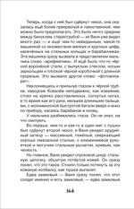 Катаев В. Сын полка (ВЧ)