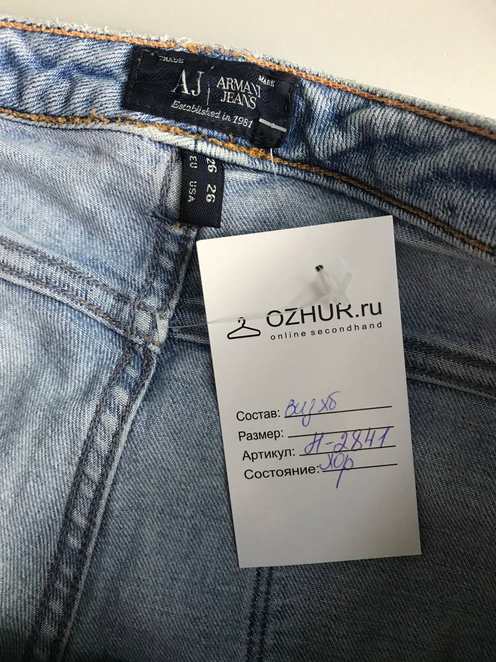 Джинсы Armani Jeans обтягивающего кроя, маркировка 26, визуально на 42 размер