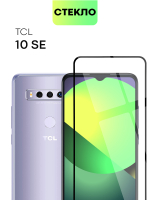 Защитное стекло BROSCORP для TCL 10 SE;TCL 20B оптом (арт. TCL-10SE-FSP-GLASS-BLACK)