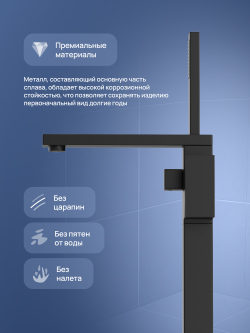 Напольный смеситель для ванны с душем STWORKI Карлстад S35130BK матовый черный