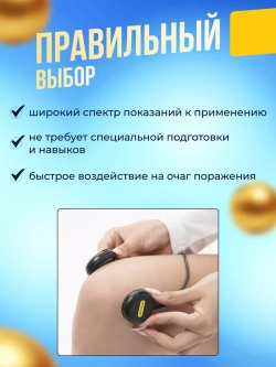 Витафон виброакустический