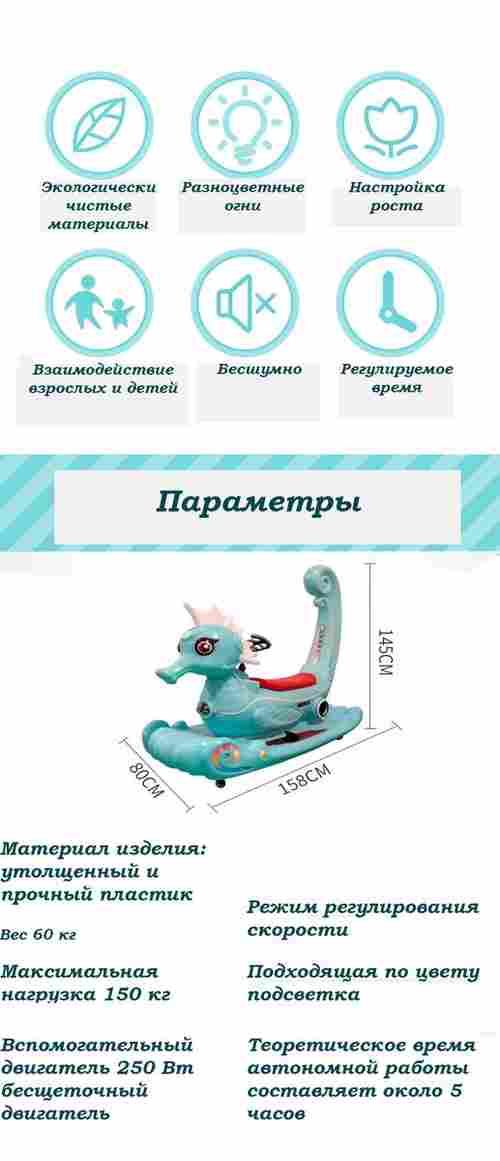 Парковый электромобиль «Морской конек», зелёный