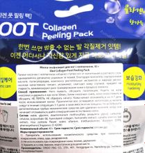 Маска-эксфолиант для ног с коллагеном COLLAGEN FOOT PEELING PACK, EKEL, Корея, 40 гр.