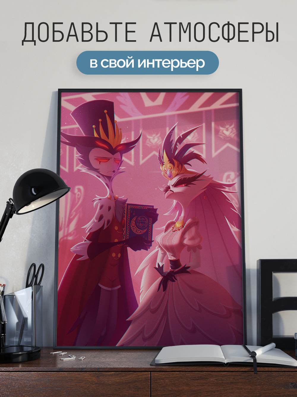 Постер плакат Стелла И Столас Helluva Boss Адский Босс
