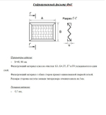 Фильтр гофрированный ФЯГ 500х300