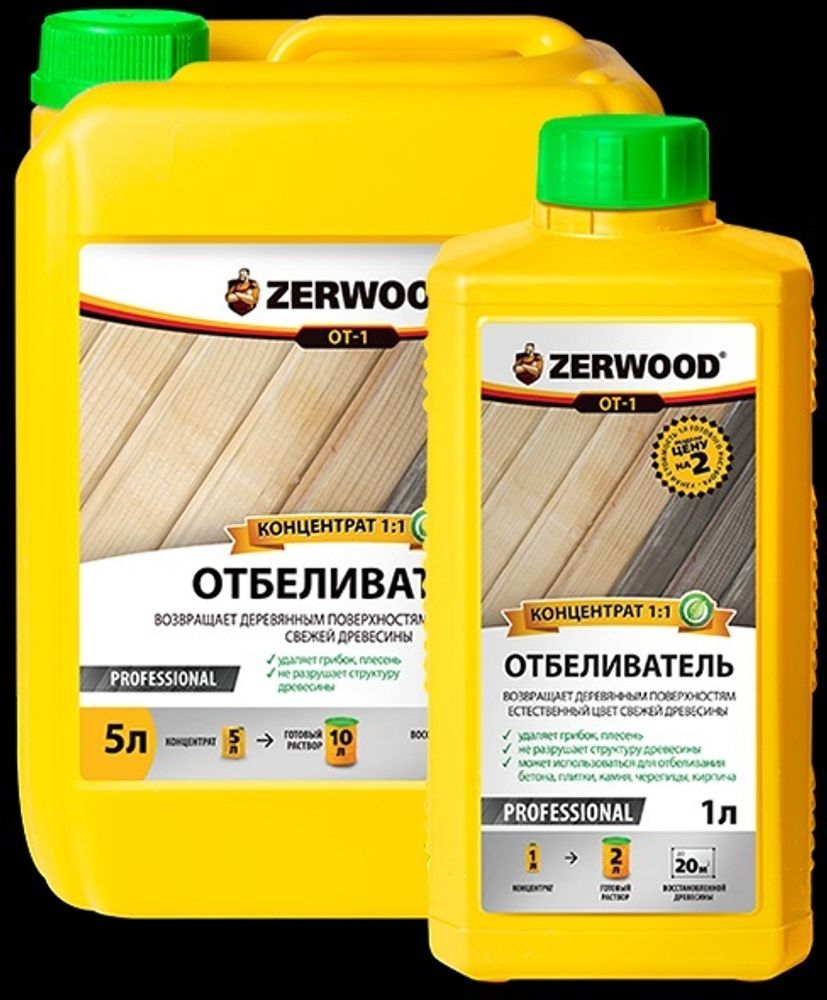 Отбеливатель  ZERWOOD  ОТ-1 концентрат 1:1  канистра 1л (И)