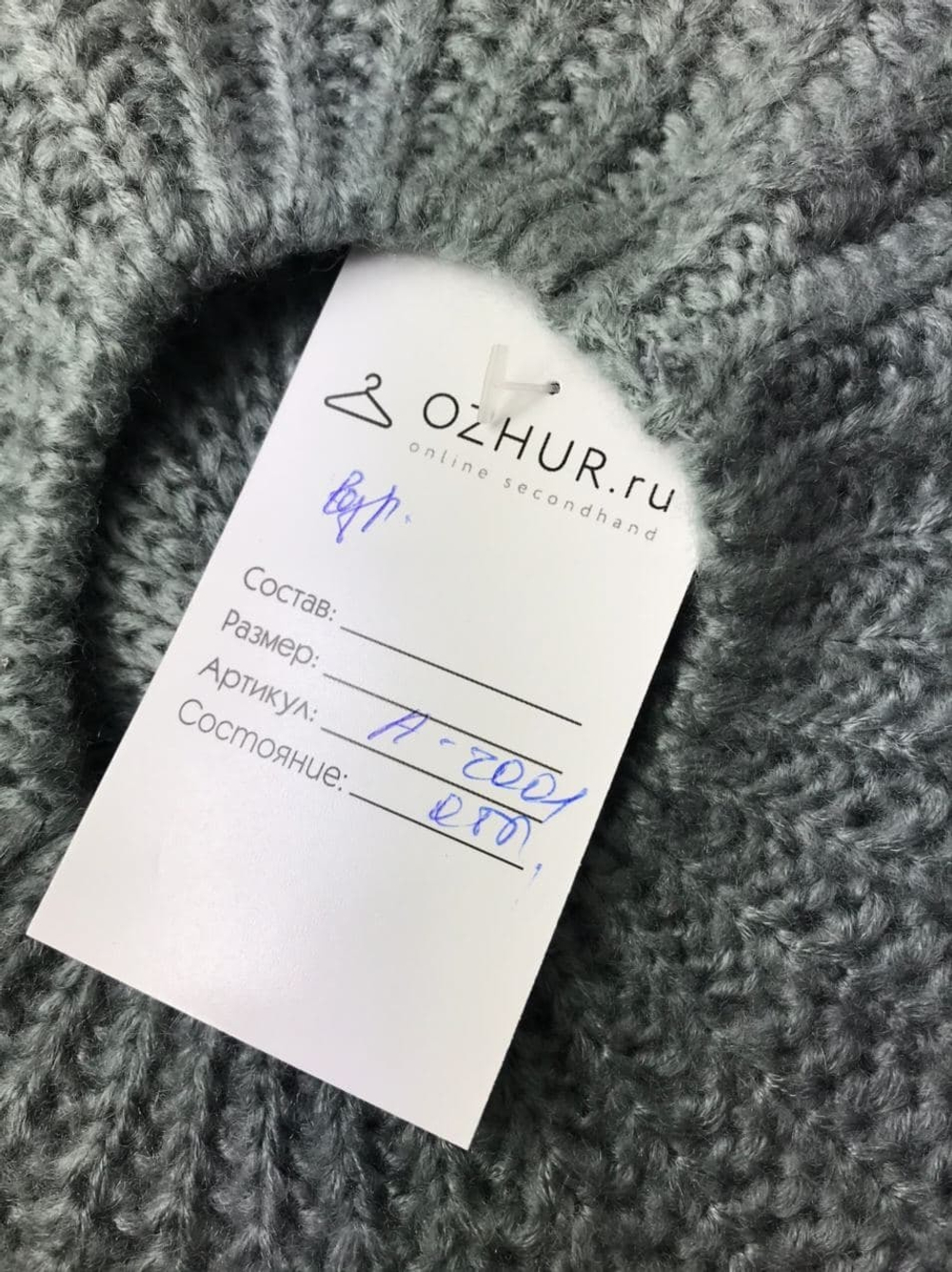 Берет вязанный