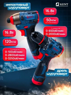 Набор инструментов аккумуляторный KENT 2в1 Шуруповерт и Гайковерт, 2АКБ 16,8V