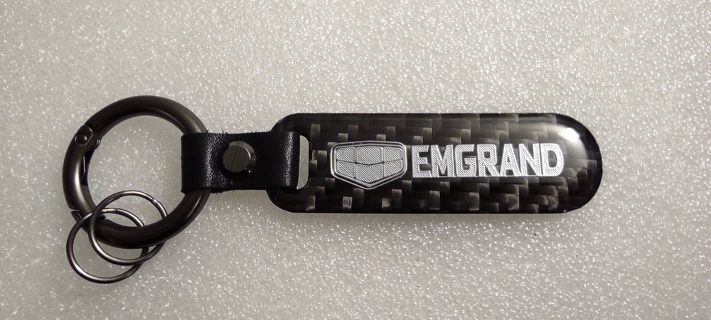Брелок "Emgrand" карбон (1 шт.)