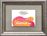 Рамка 10,5x14,8 для постера и фотографий RPS0030360-02