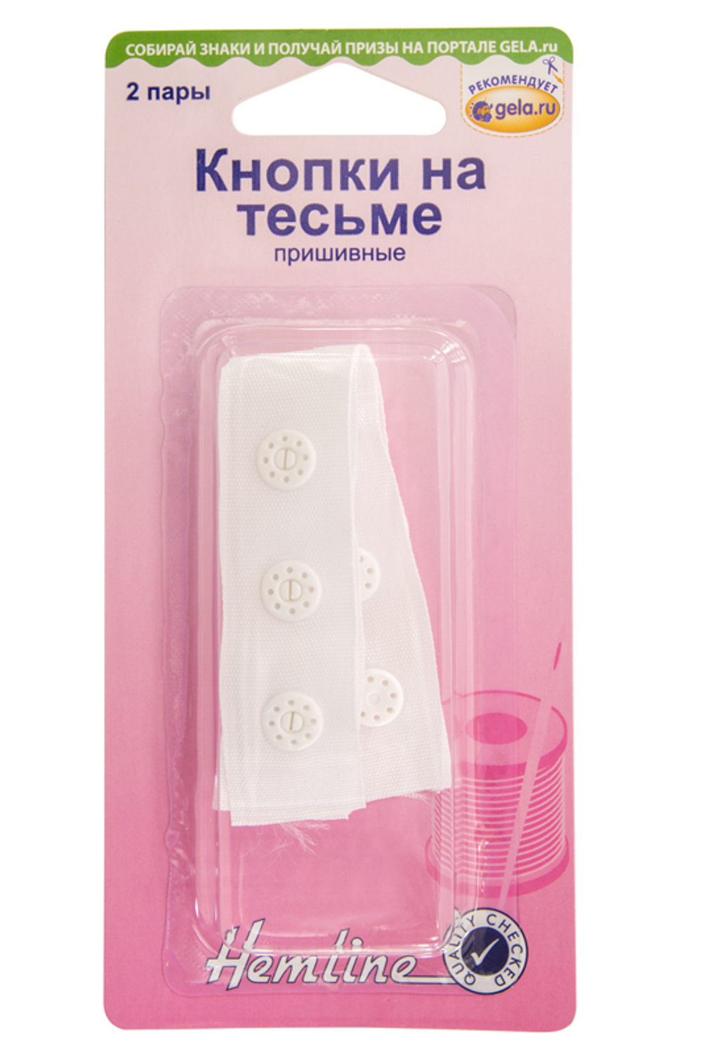 Кнопки на тесьме пришивные, белые, 6 мм, 6 шт (10013090/131218/0019178/1_Китай)