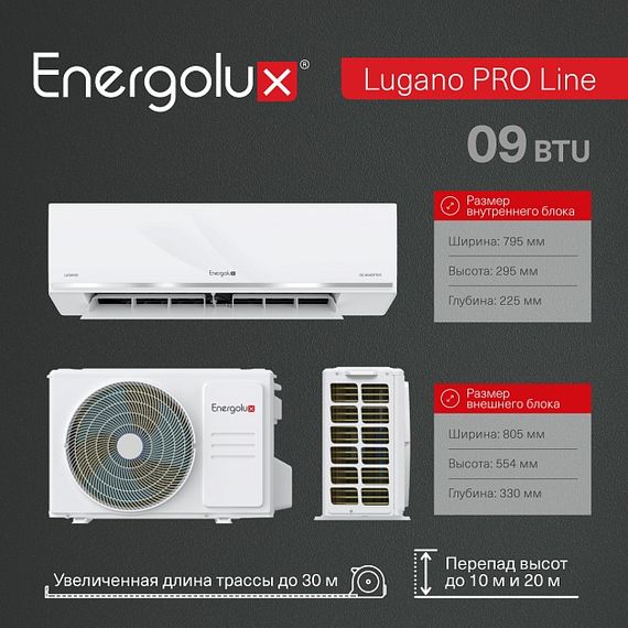 Тепловой насос инверторного типа Energolux Lugano PRO Line SAS09DL2-AI/SAU09DL2-AI — (8)