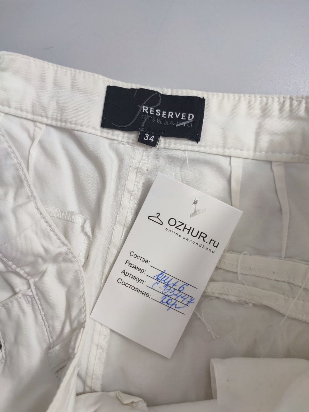 Джинсы Reserved светлые 40 размер