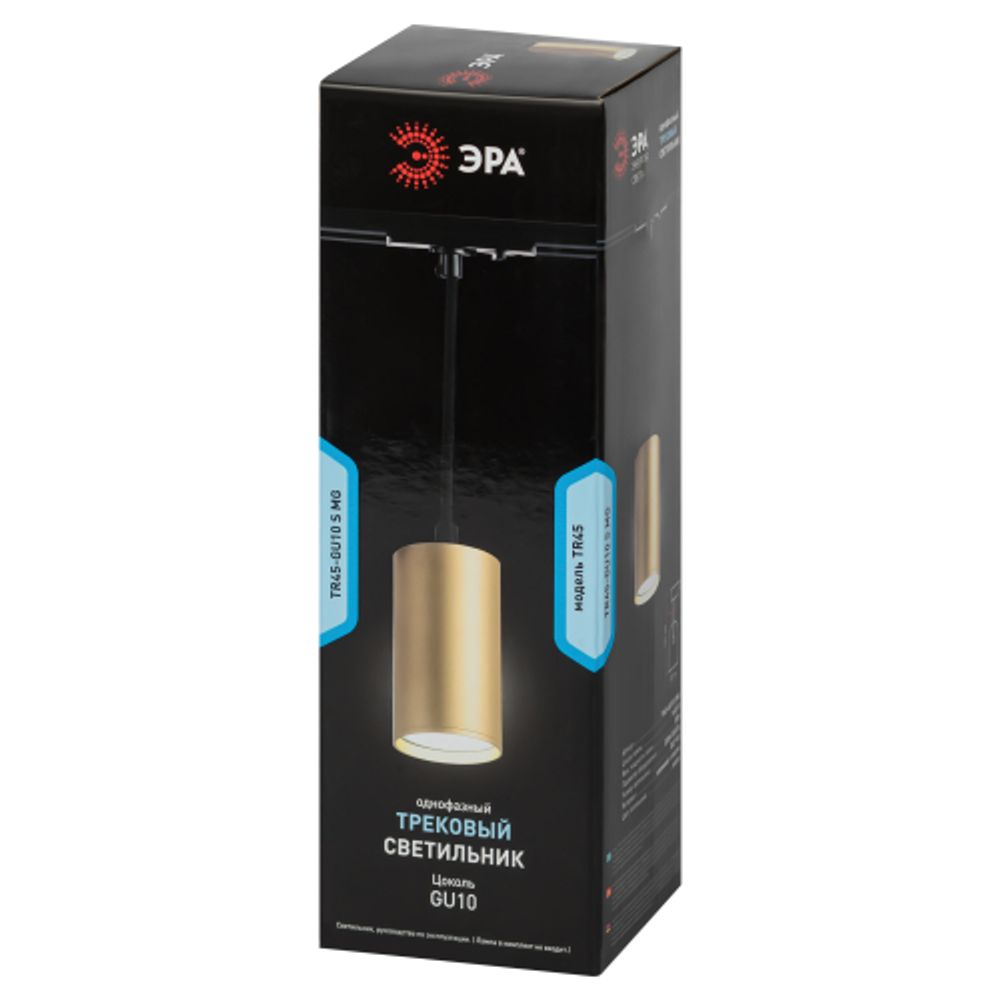 Трековый светильник однофазный ЭРА TR45-GU10 MG подвесной под лампу GU10 золото