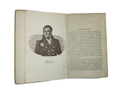 Вигель Ф. Ф.Записки в 2-х томах. М., Артель писателей Круг, 1928 г.