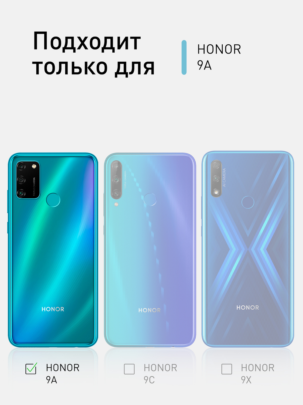 Чехол ROSCO для Honor 9A оптом (арт. HW-H9A-HARD-TPU-TRANSPARENT)