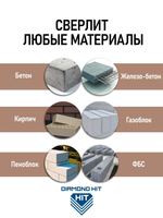 Алмазная коронка (бур) по бетону и кирпичу 72 мм DIAMOND HIT Т-серия для сверления подрозетников боковое пылеудаление, хвостовик М16, сухой рез + Шаблон