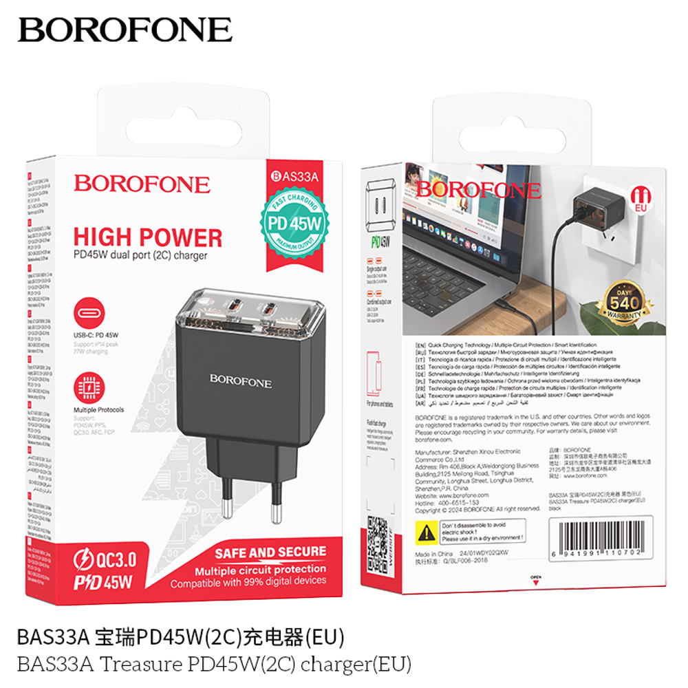 Сетевой адаптер питания BOROFONE BAS33A PD 45W 2C (черный)