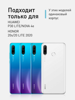 Чехол ROSCO для Honor 20 Lite 2020;Huawei P30 Lite;Honor 20S;Huawei nova 4e оптом (арт. HW-P30L-HARD-TPU-PINK-BLUE)