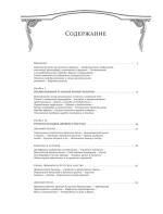 Всеобщая история религий мира