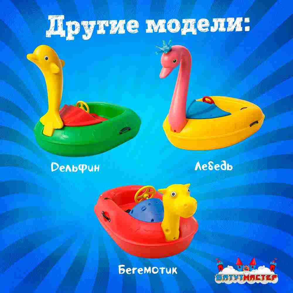 Электрическая лодка-катамаран «Жираф » XL взрослая, 1+1