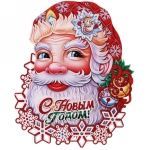 Плакат «Весёлый Дед Мороз» 49*40 см