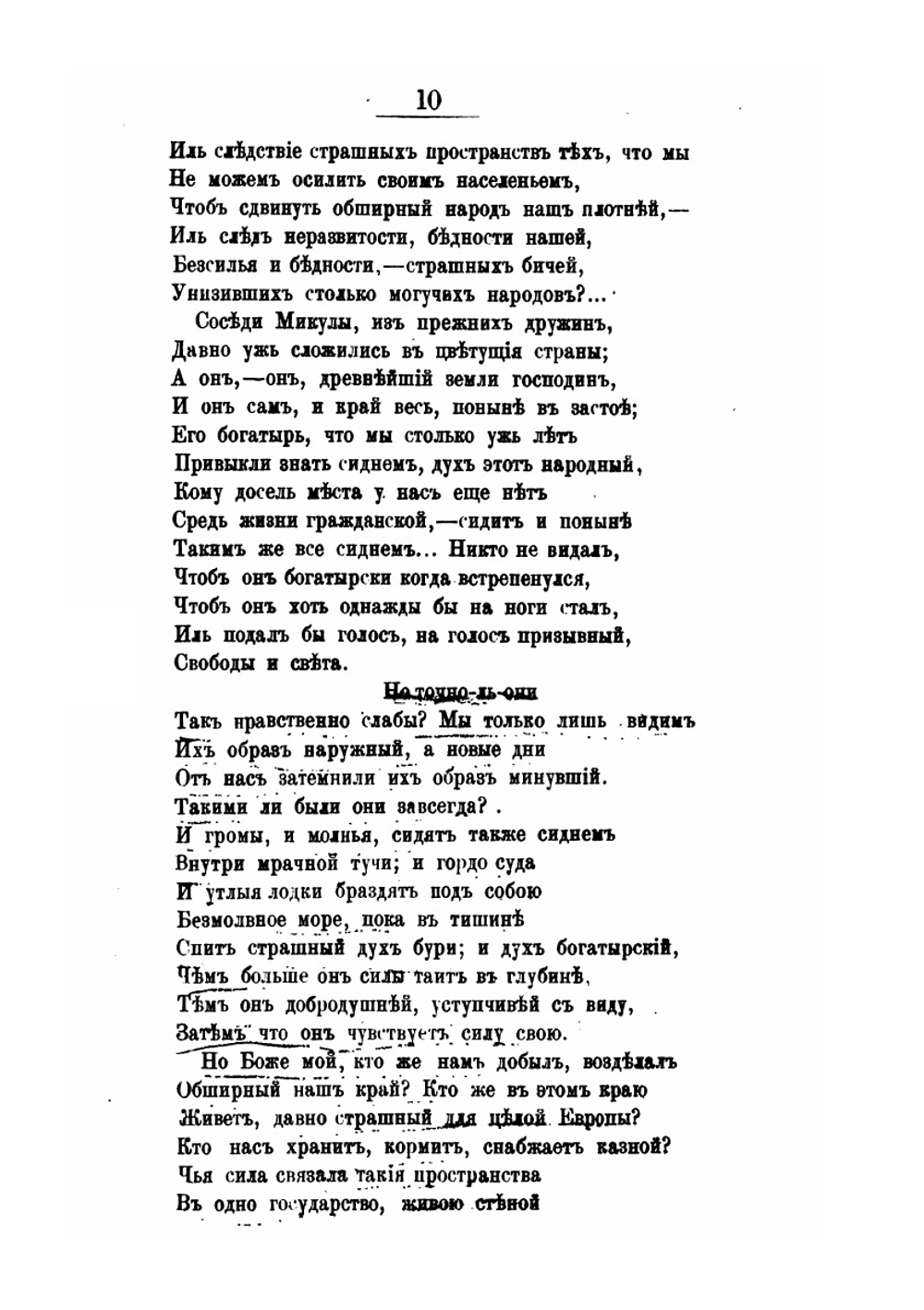 Русские народные былины. Книга 1 | А.В. Тимофеев