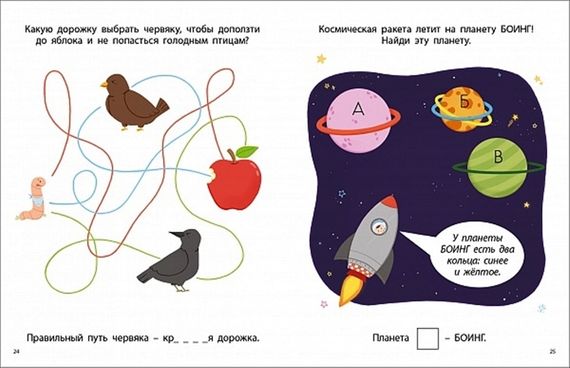 Мои первые головоломки