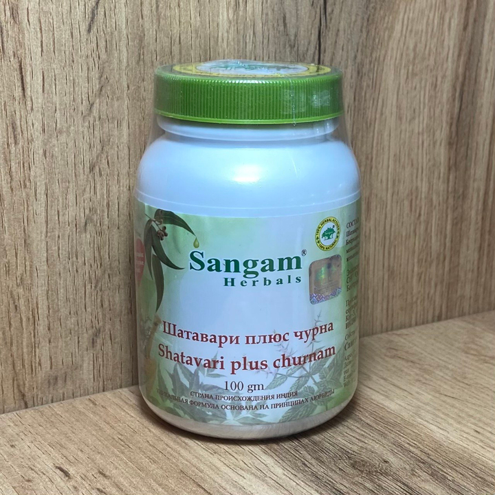 Sangam Herbals Шатавари плюс чурна Shatavari plus churnam (Шатавари, Пунарнава, Бакопа, Ашваганда) смесь сухого растительного сырья 100 г